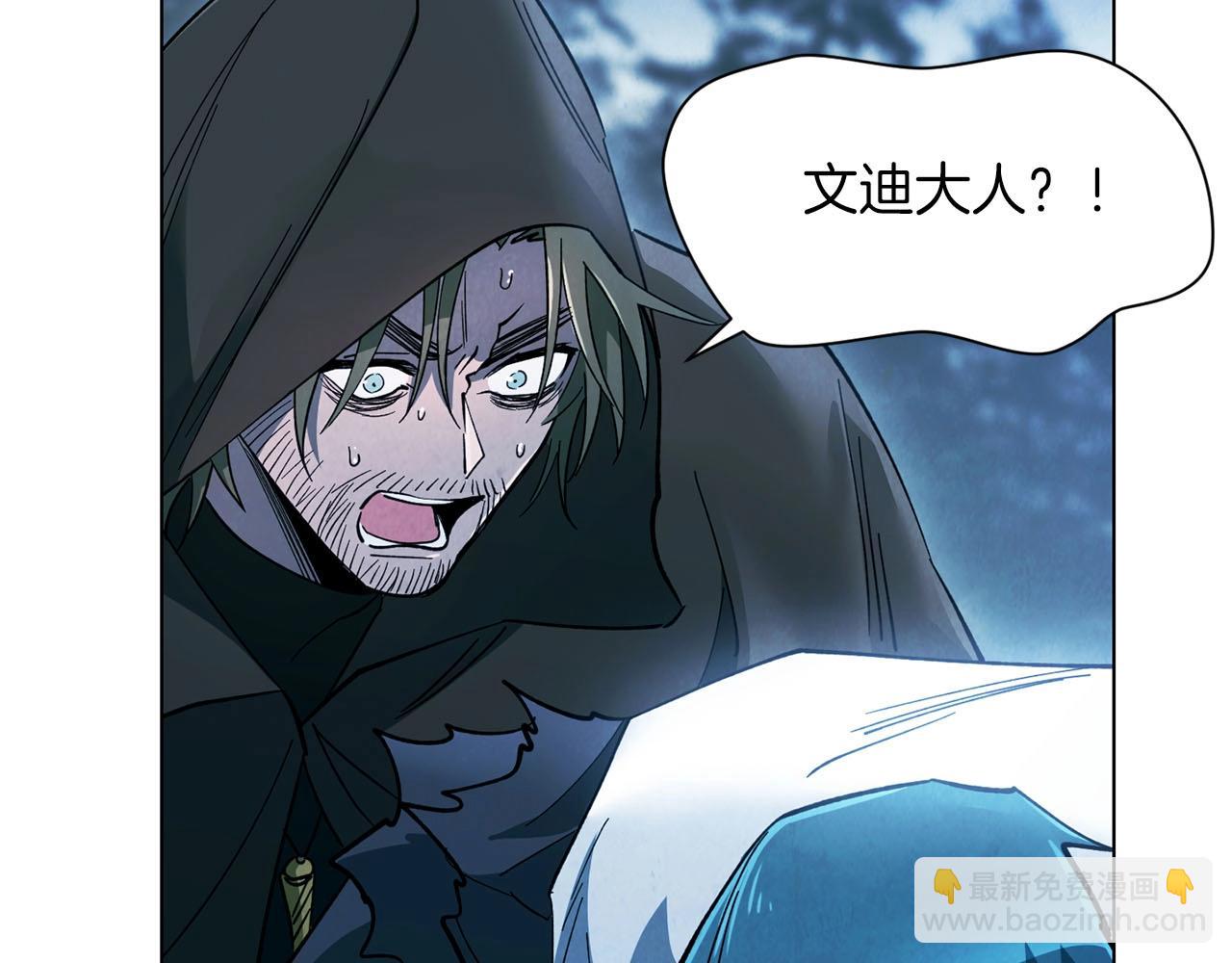 《权力宝石》第11话 堵上我的性命 第29页