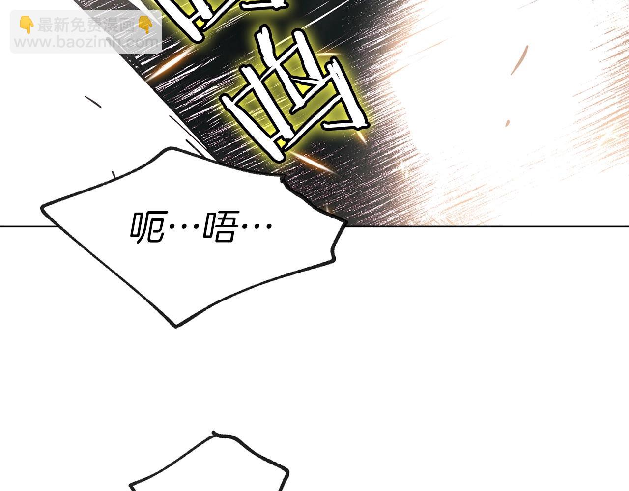《权力宝石》第11话 堵上我的性命 第49页