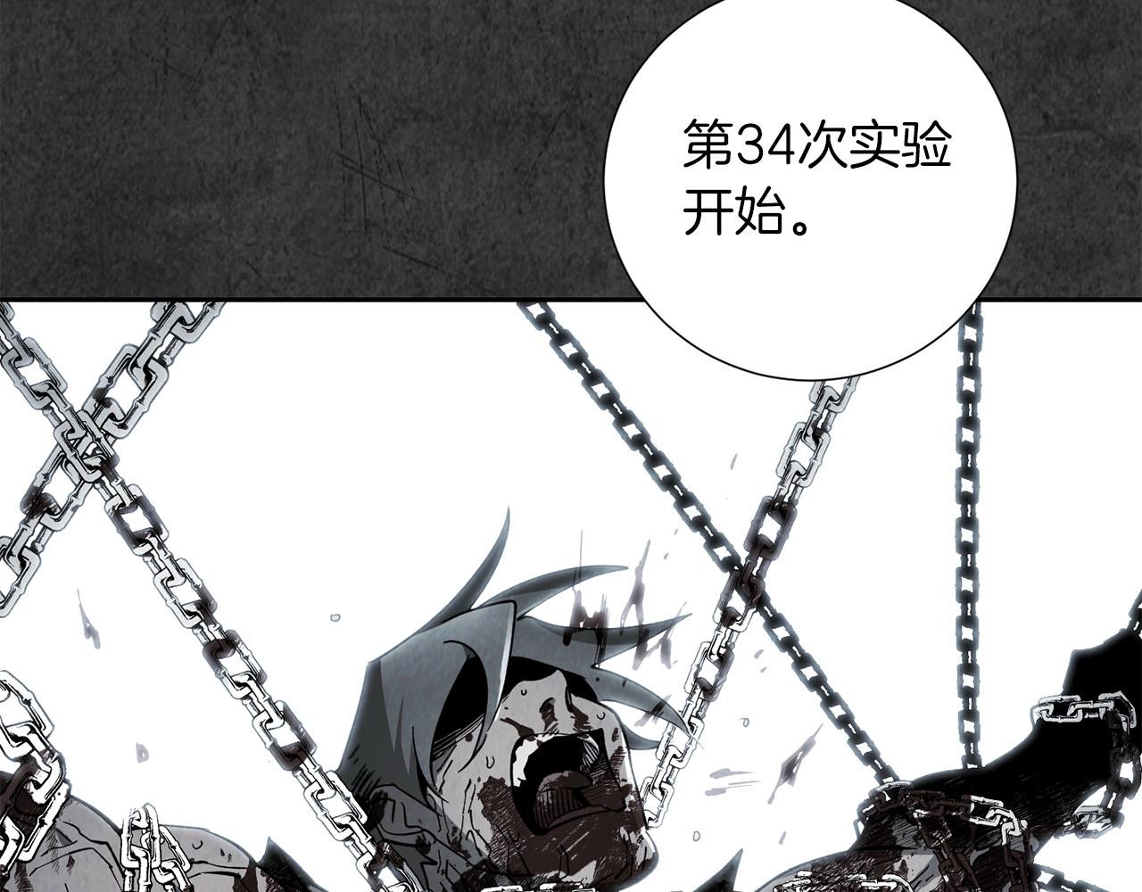 《权力宝石》第11话 堵上我的性命 第4页