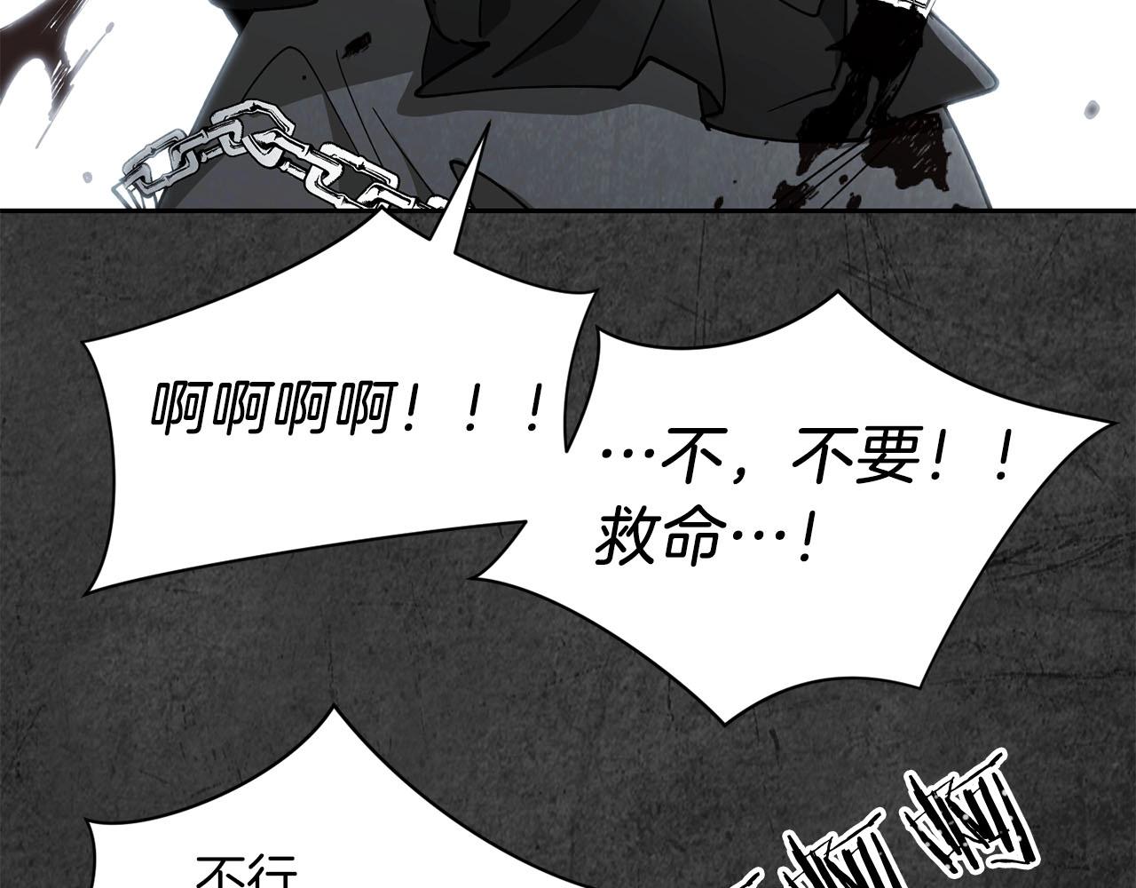 《权力宝石》第11话 堵上我的性命 第6页
