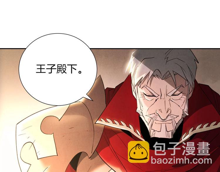 《权力宝石》第8话 战神的羽翼 第39页