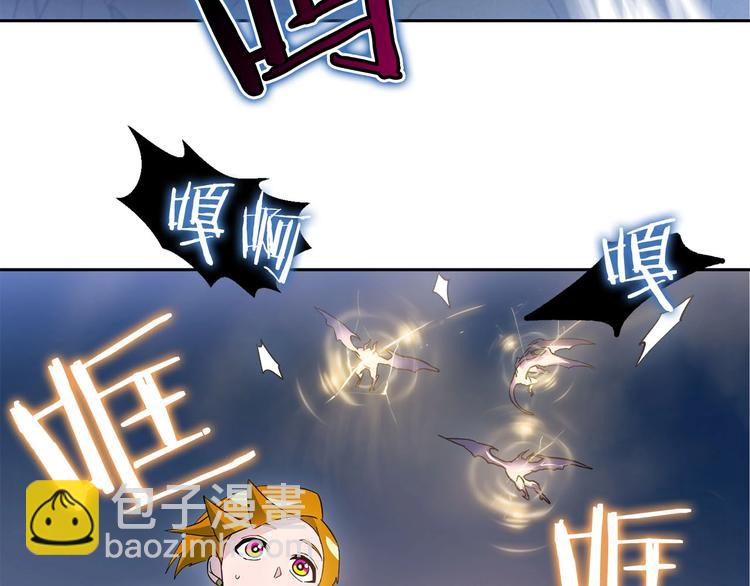 《权力宝石》第8话 战神的羽翼 第7页