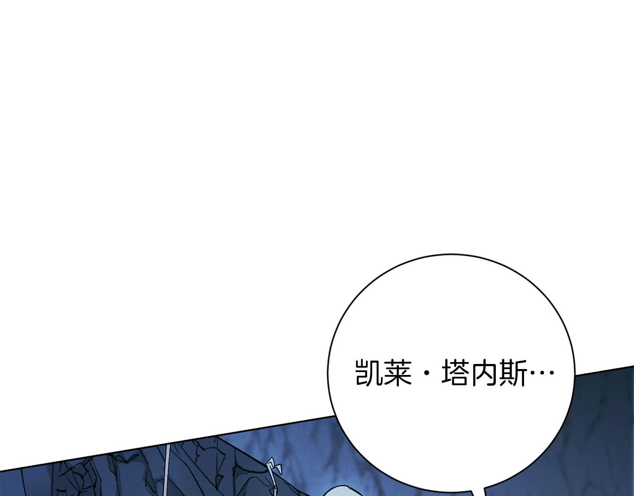 《权力宝石》第12话 状况之外 第17页