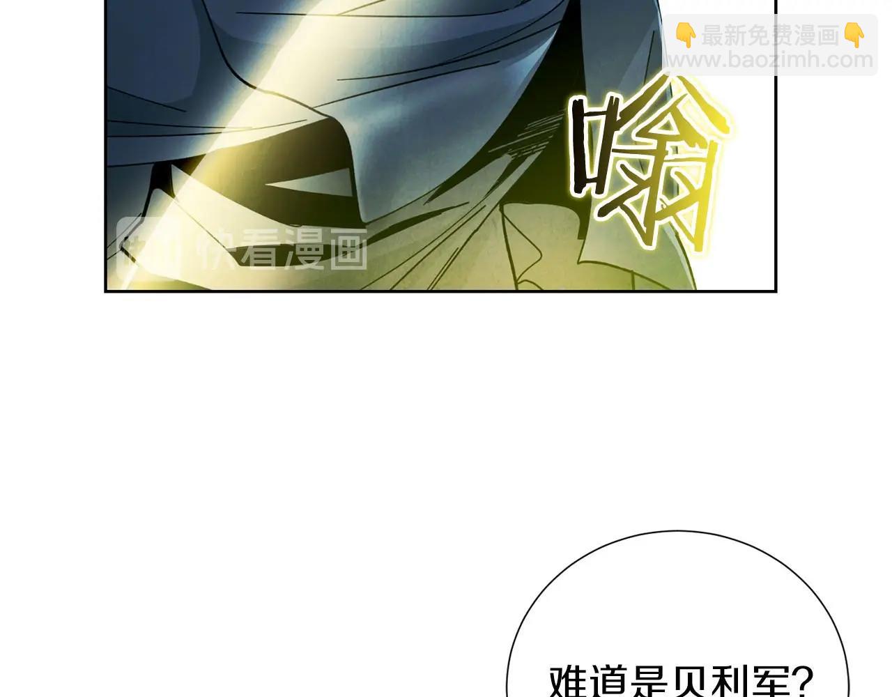 《权力宝石》第12话 状况之外 第34页
