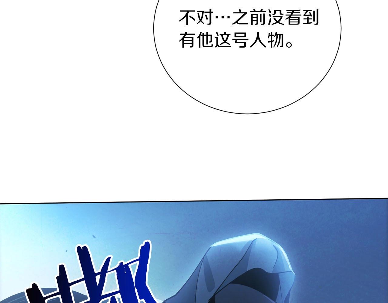 《权力宝石》第12话 状况之外 第36页