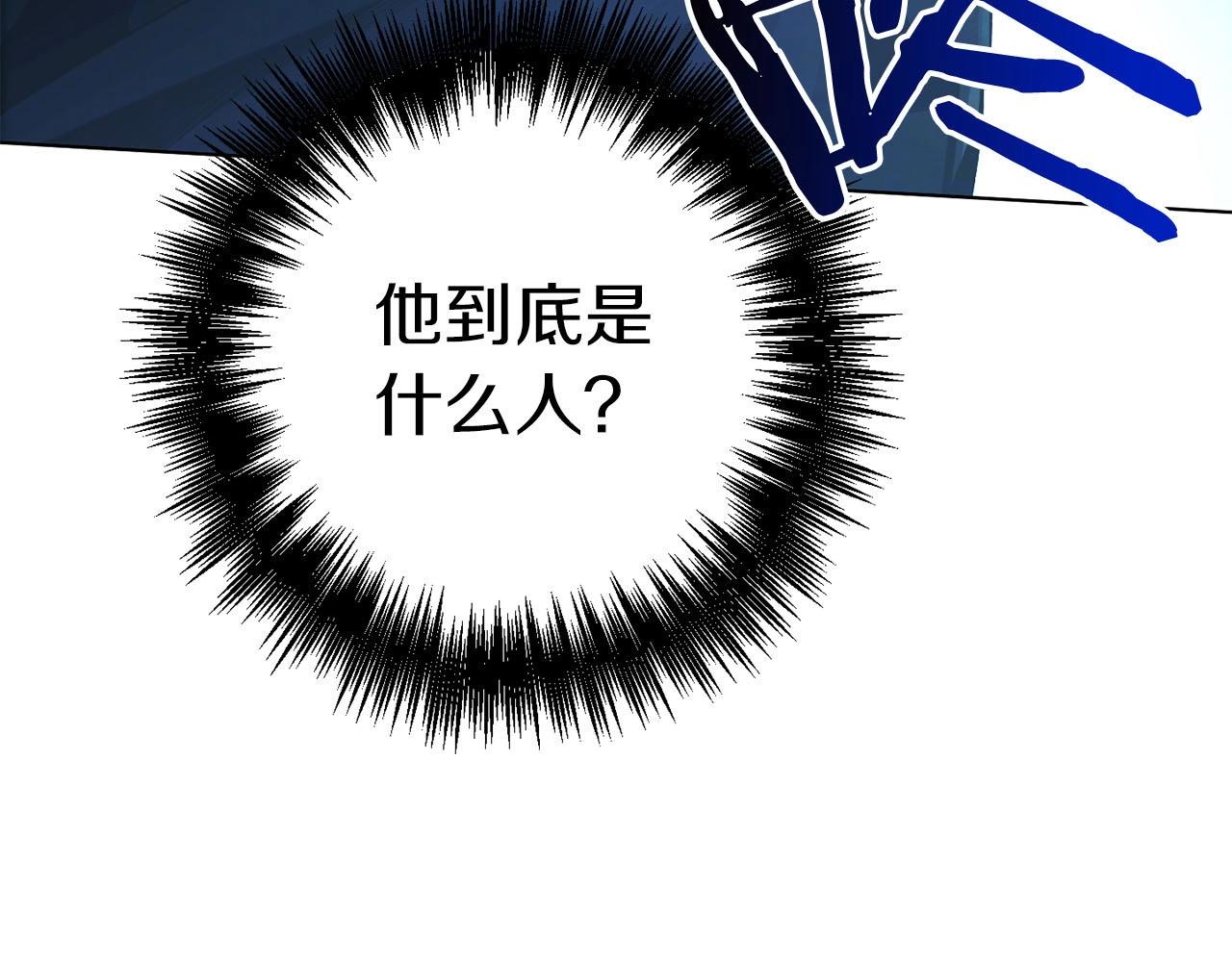 《权力宝石》第12话 状况之外 第38页