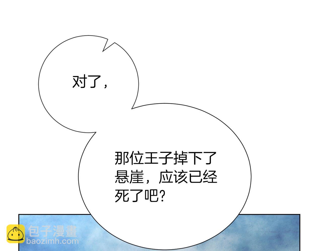 《权力宝石》第12话 状况之外 第9页