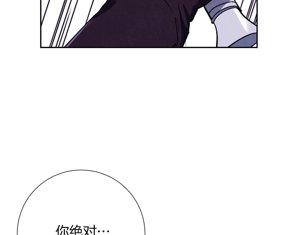《权力宝石》第15话 重创 第11页
