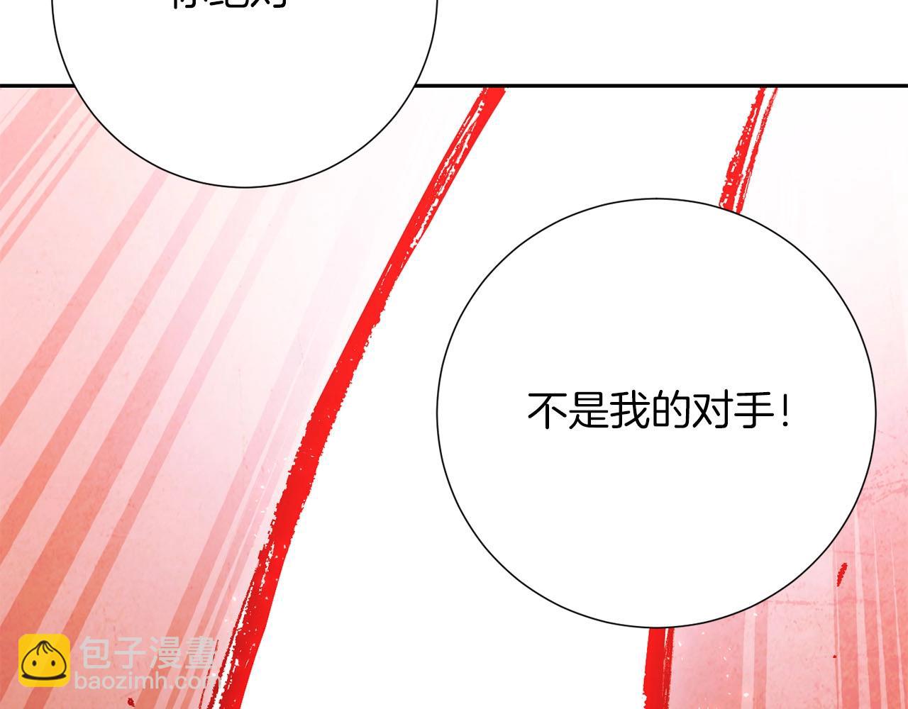 《权力宝石》第15话 重创 第12页