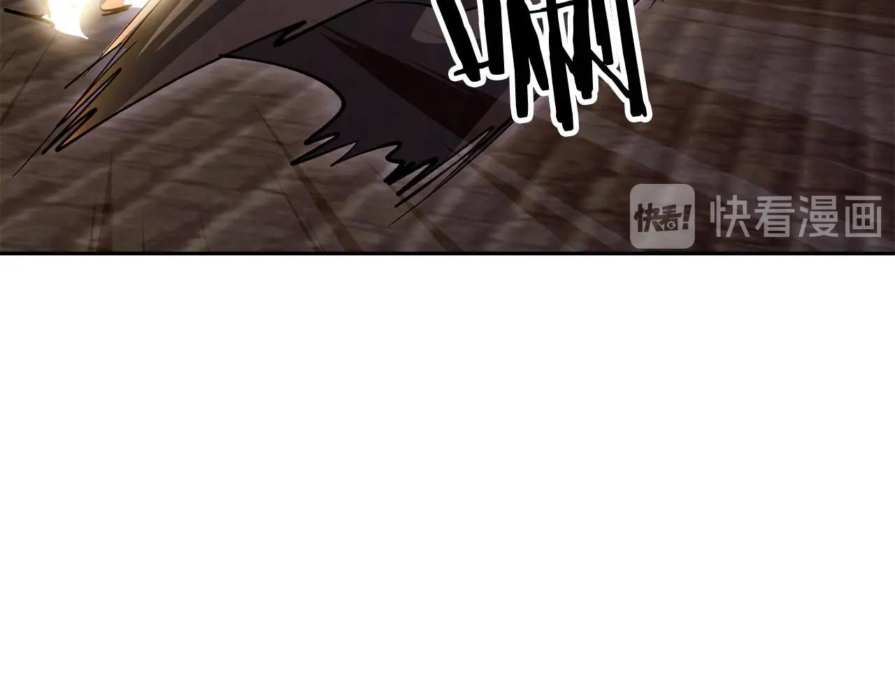《权力宝石》第15话 重创 第30页