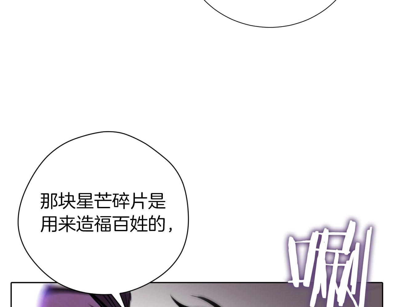 《权力宝石》第15话 重创 第45页