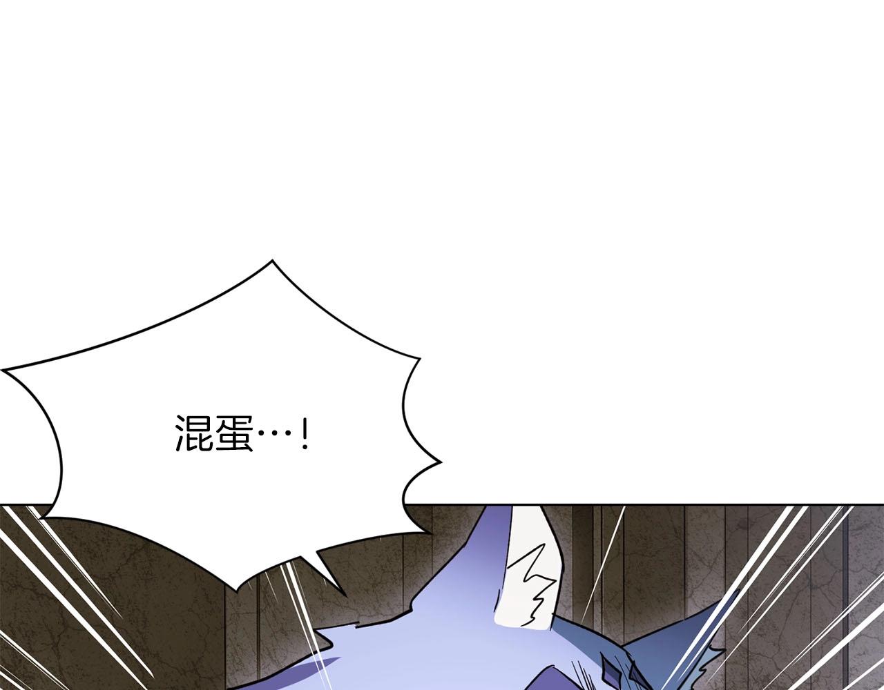 《权力宝石》第14话 战栗的预感.. 第16页