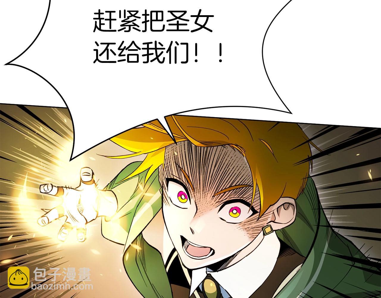 《权力宝石》第14话 战栗的预感.. 第21页