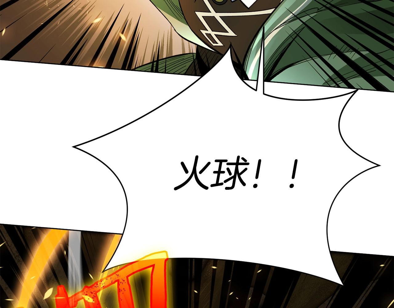 《权力宝石》第14话 战栗的预感.. 第22页