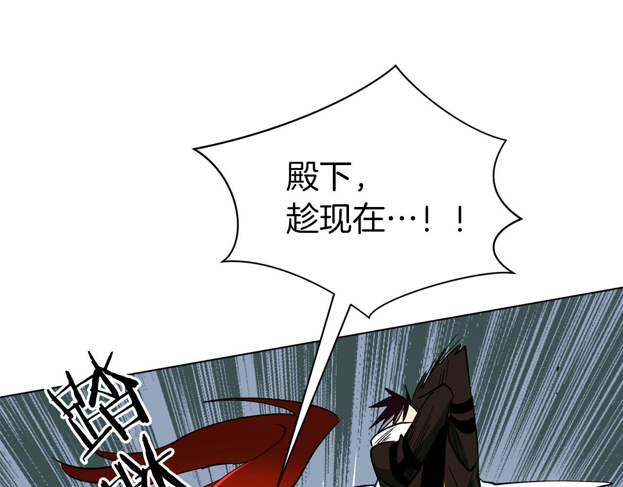 《权力宝石》第14话 战栗的预感.. 第37页