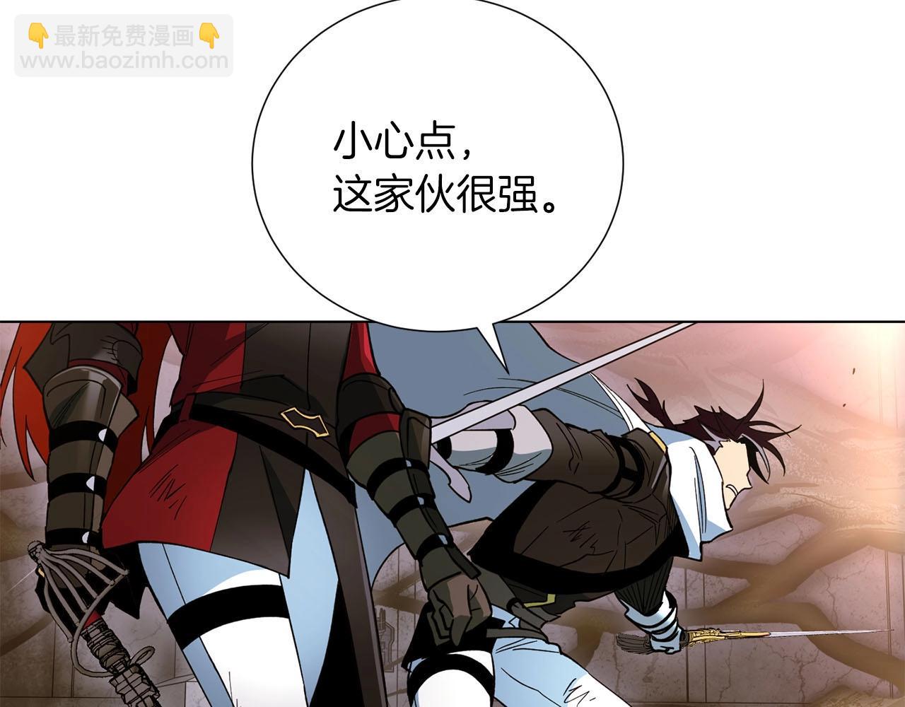 《权力宝石》第14话 战栗的预感.. 第3页