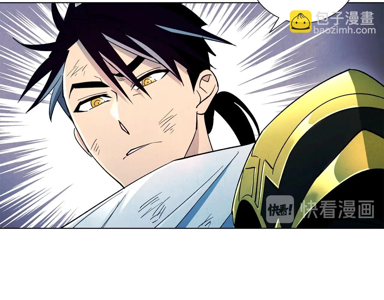 《权力宝石》第13话 强袭！ 第10页