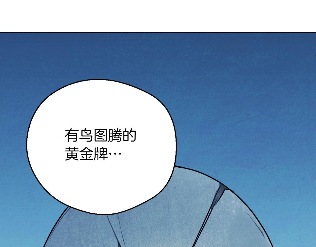 《权力宝石》第13话 强袭！ 第12页