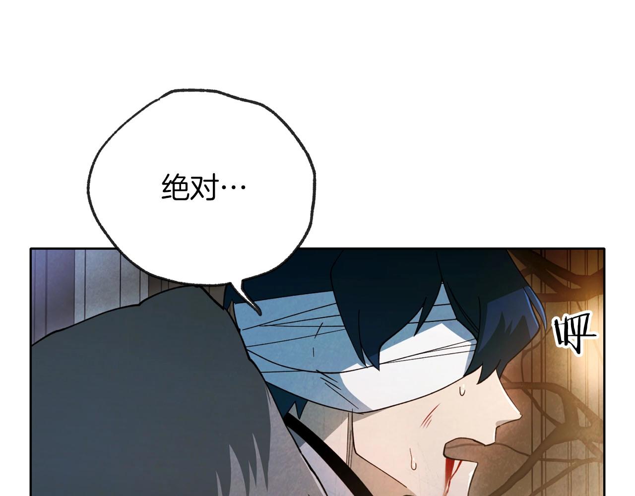 《权力宝石》第13话 强袭！ 第32页