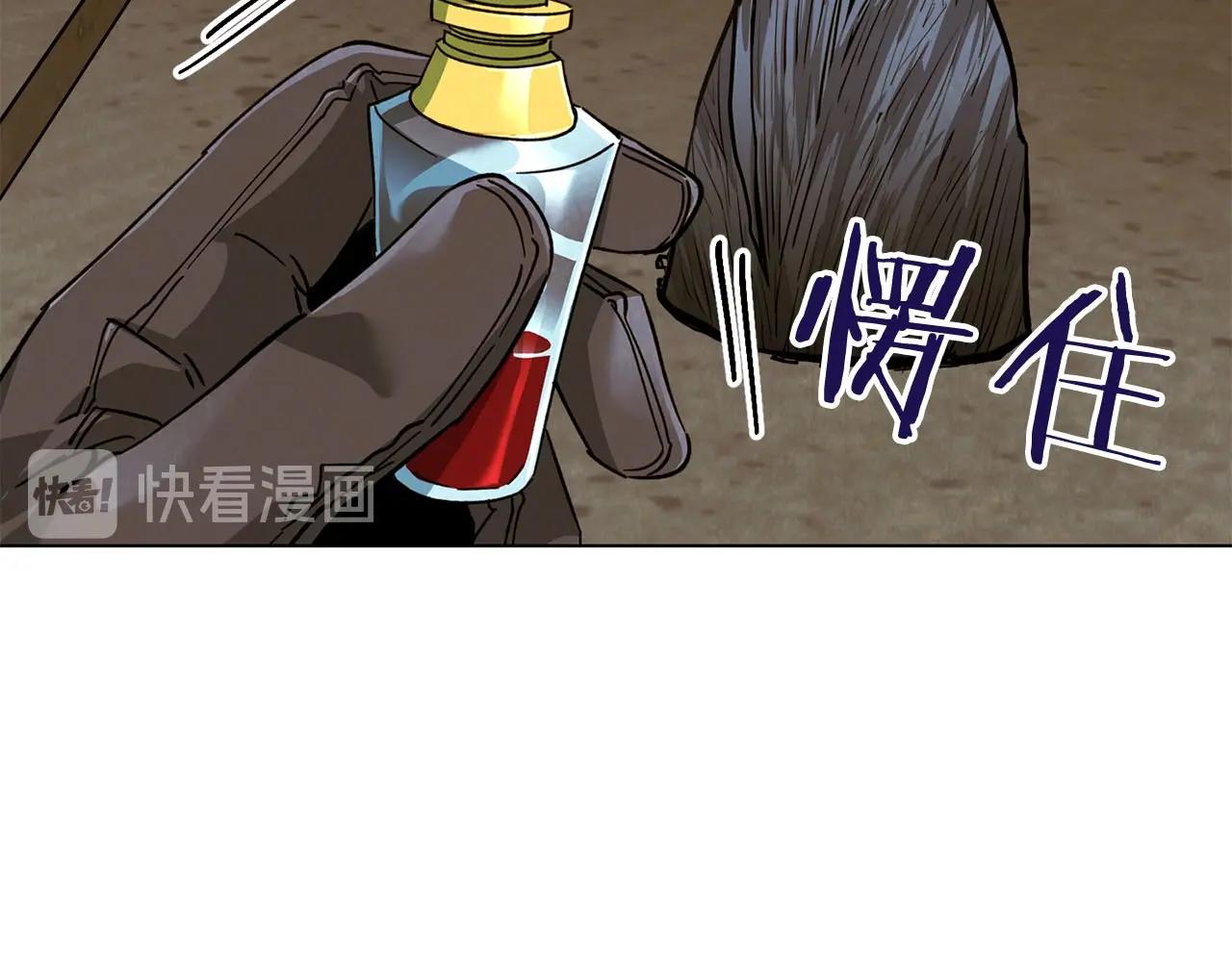 《权力宝石》第13话 强袭！ 第40页