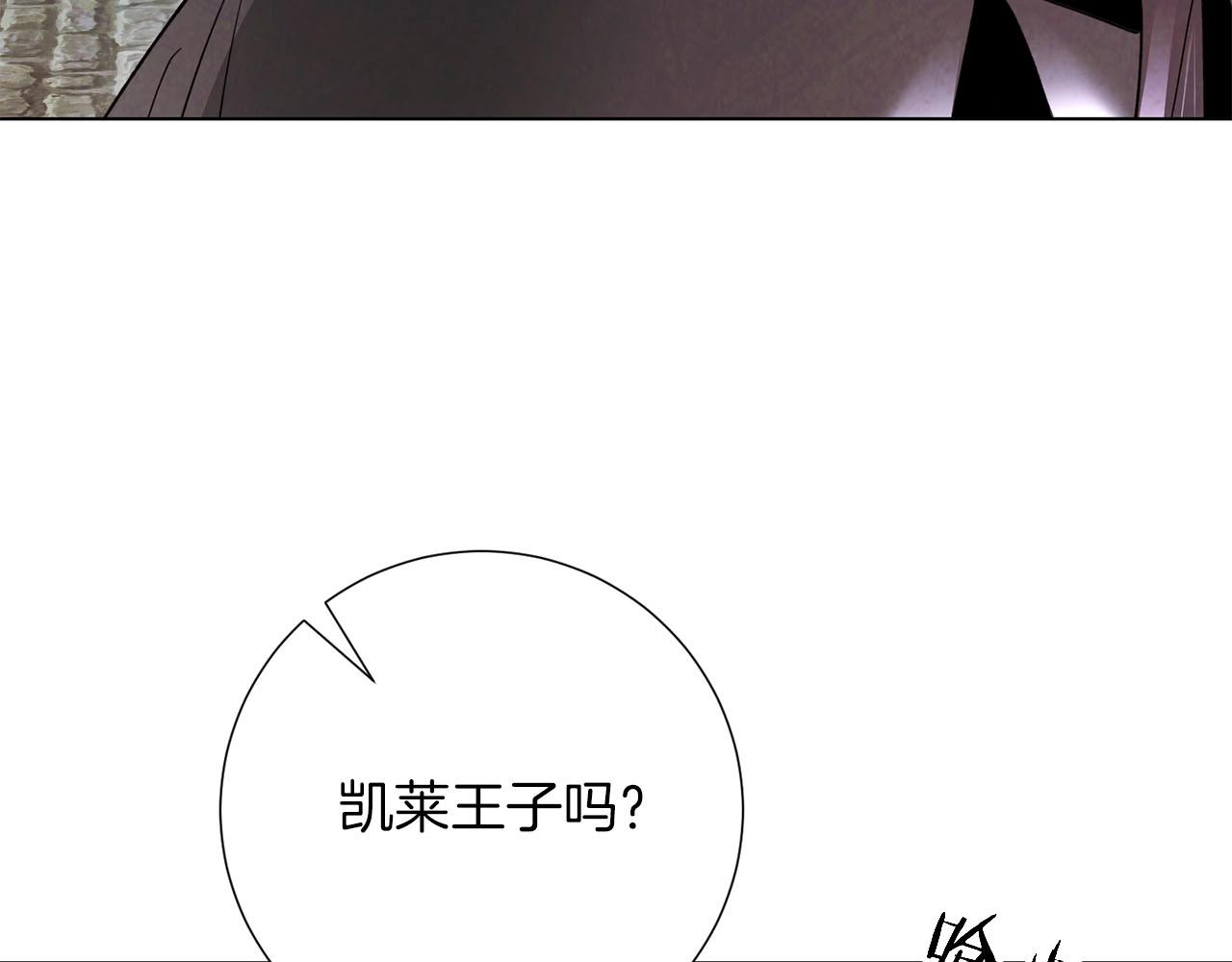 《权力宝石》第13话 强袭！ 第44页