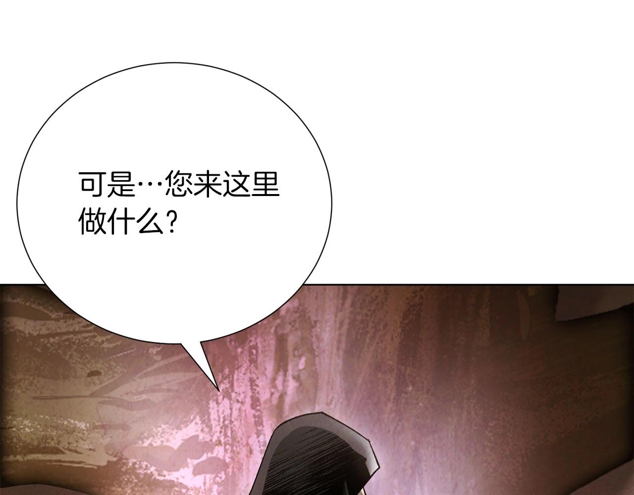 《权力宝石》第13话 强袭！ 第47页