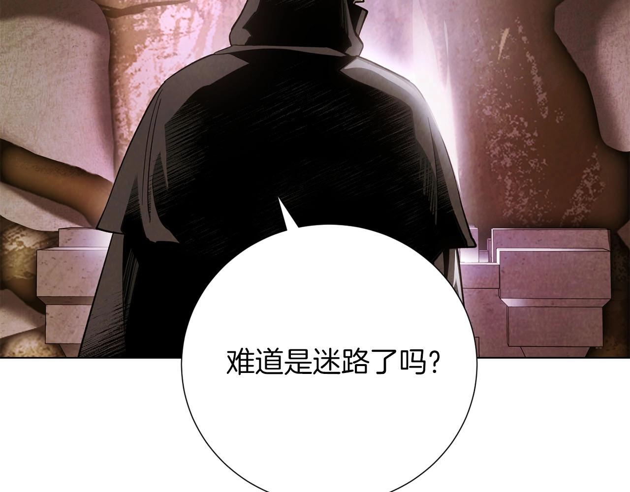《权力宝石》第13话 强袭！ 第48页