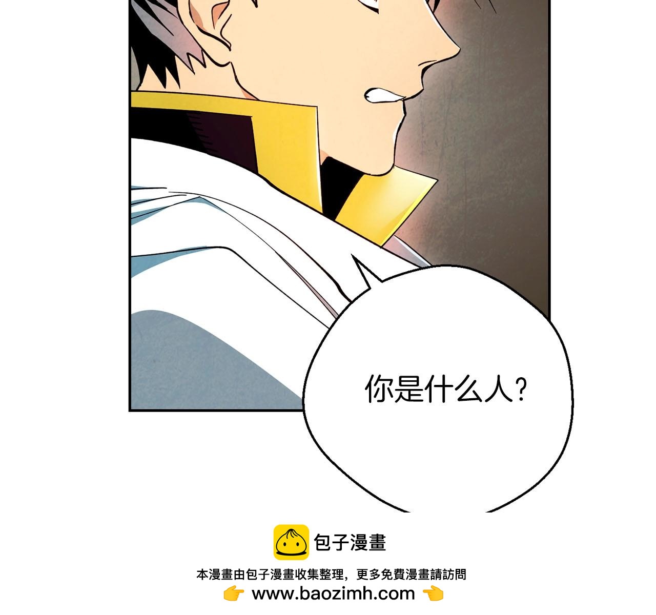 《权力宝石》第13话 强袭！ 第50页
