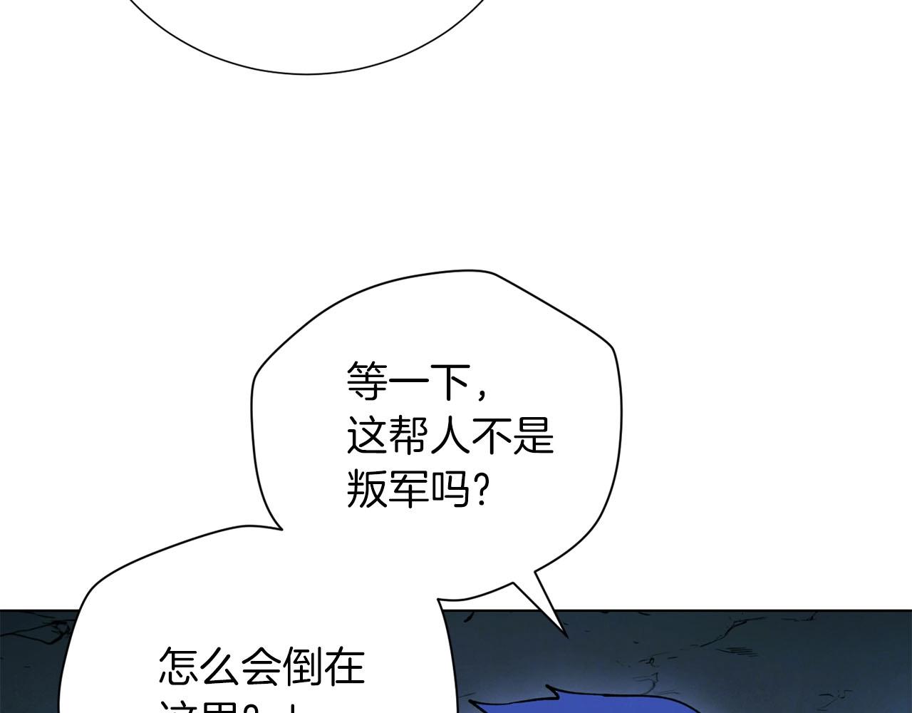《权力宝石》第13话 强袭！ 第16页