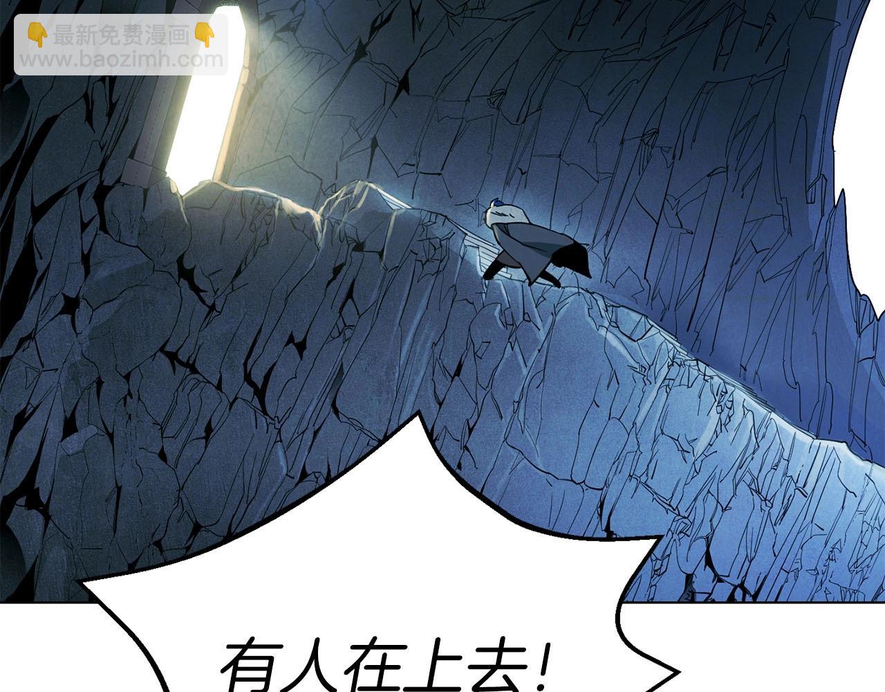 《权力宝石》第13话 强袭！ 第19页