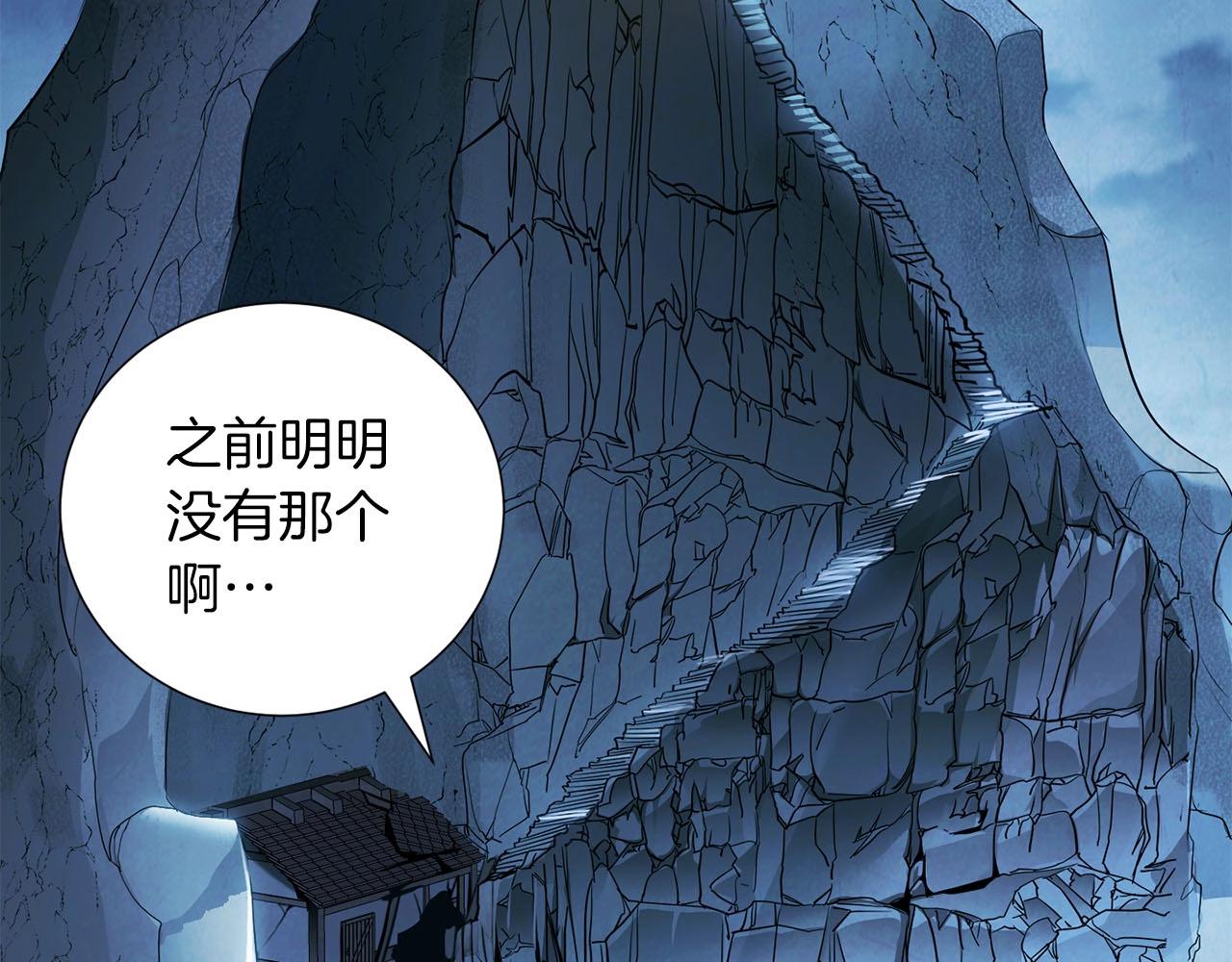 《权力宝石》第13话 强袭！ 第2页