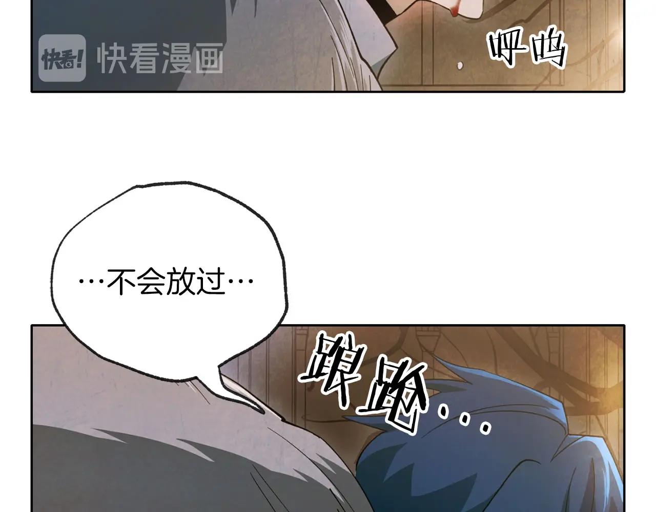 《权力宝石》第13话 强袭！ 第33页