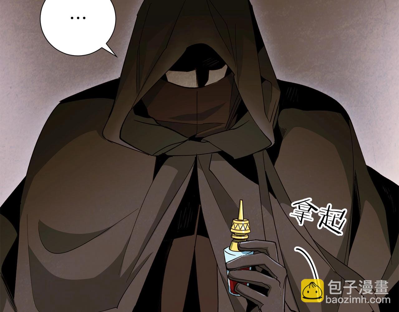《权力宝石》第13话 强袭！ 第37页
