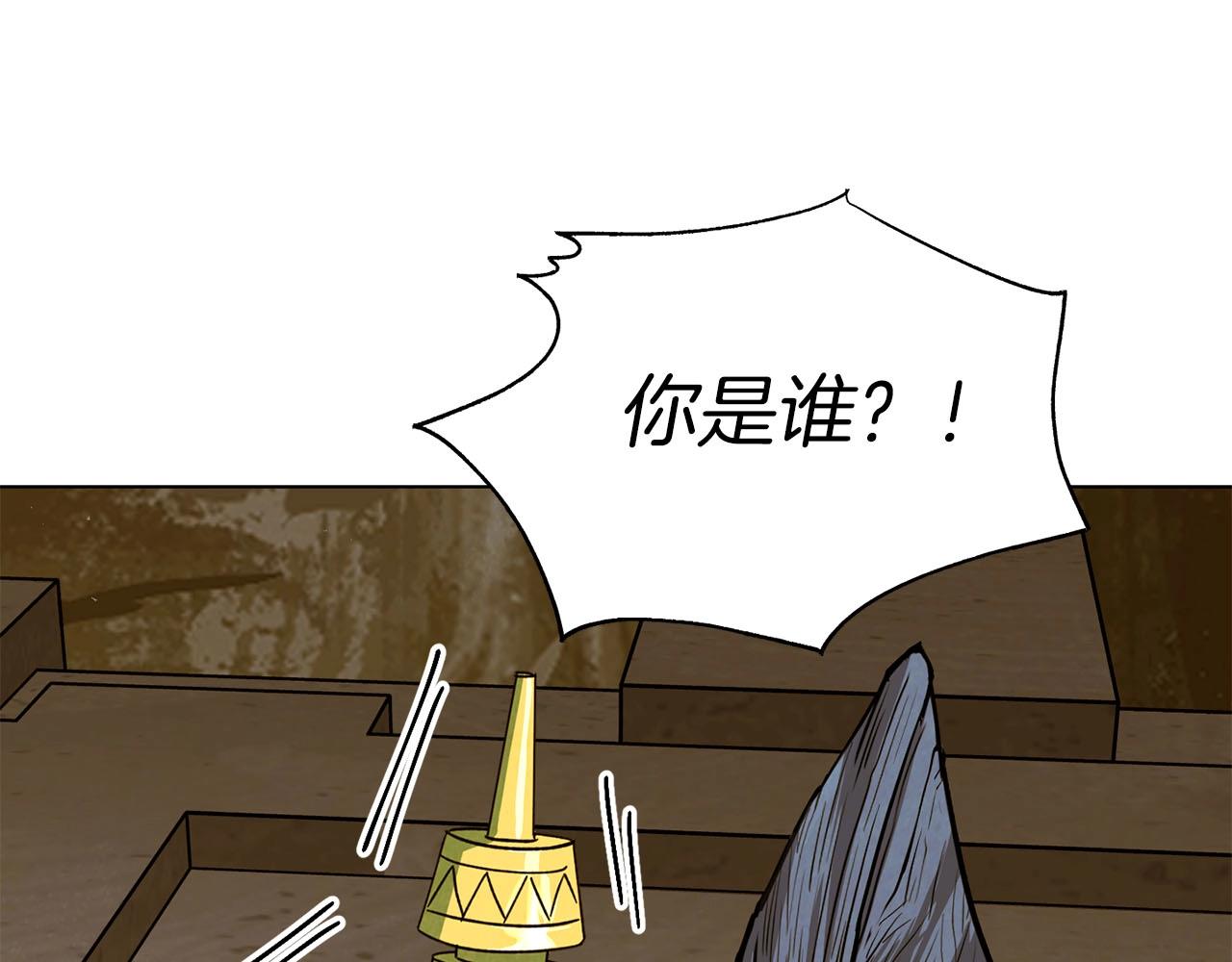 《权力宝石》第13话 强袭！ 第39页