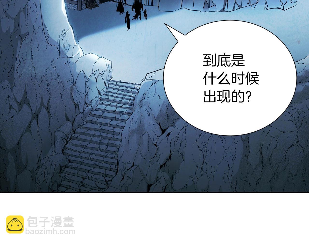 《权力宝石》第13话 强袭！ 第3页