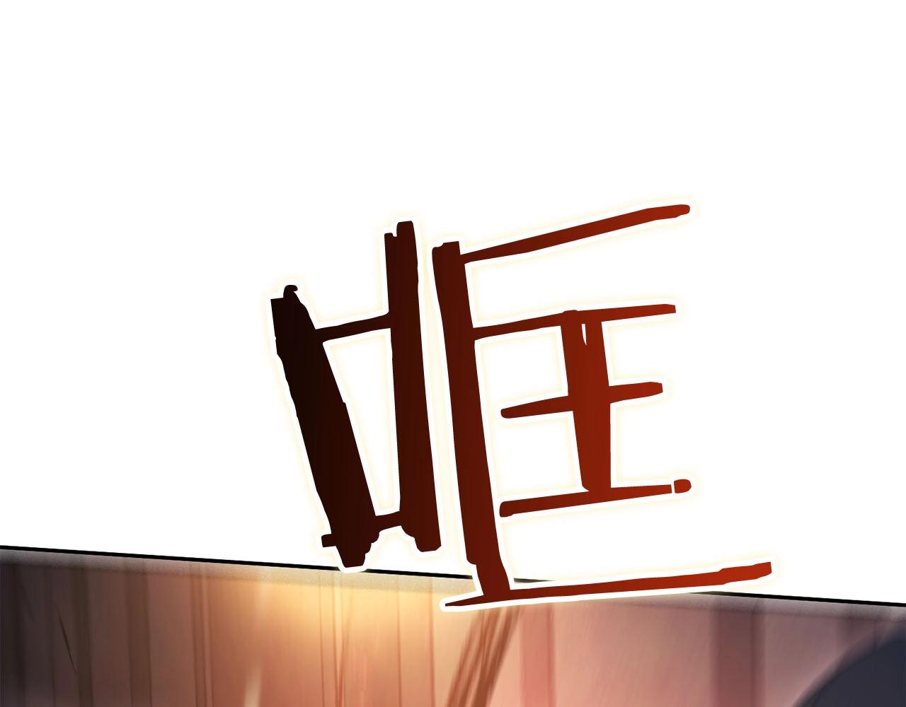 《权力宝石》第15话 重创 第15页