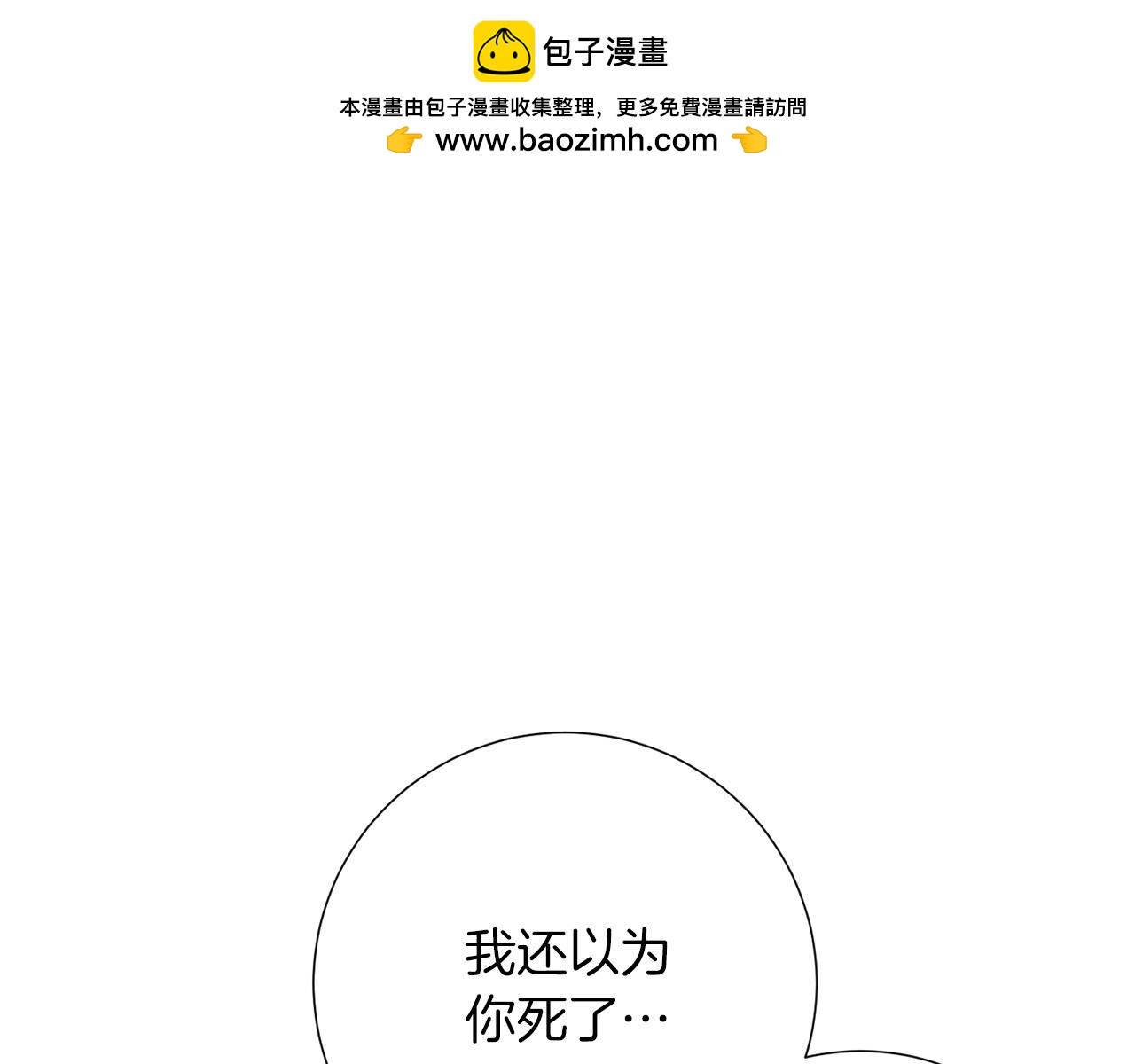 《权力宝石》第15话 重创 第1页