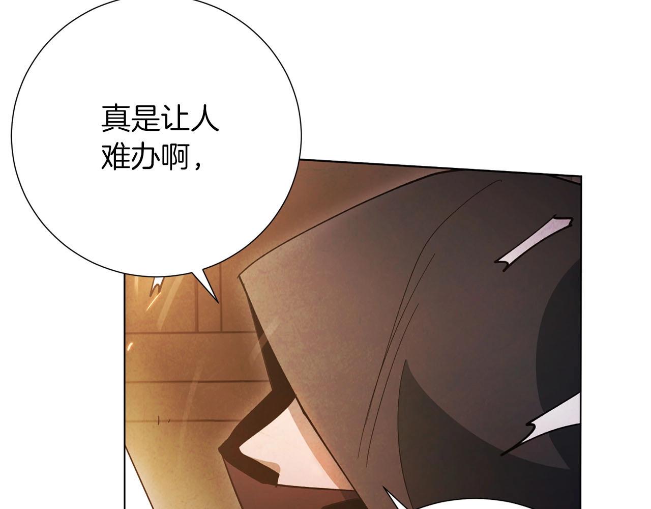 《权力宝石》第15话 重创 第38页