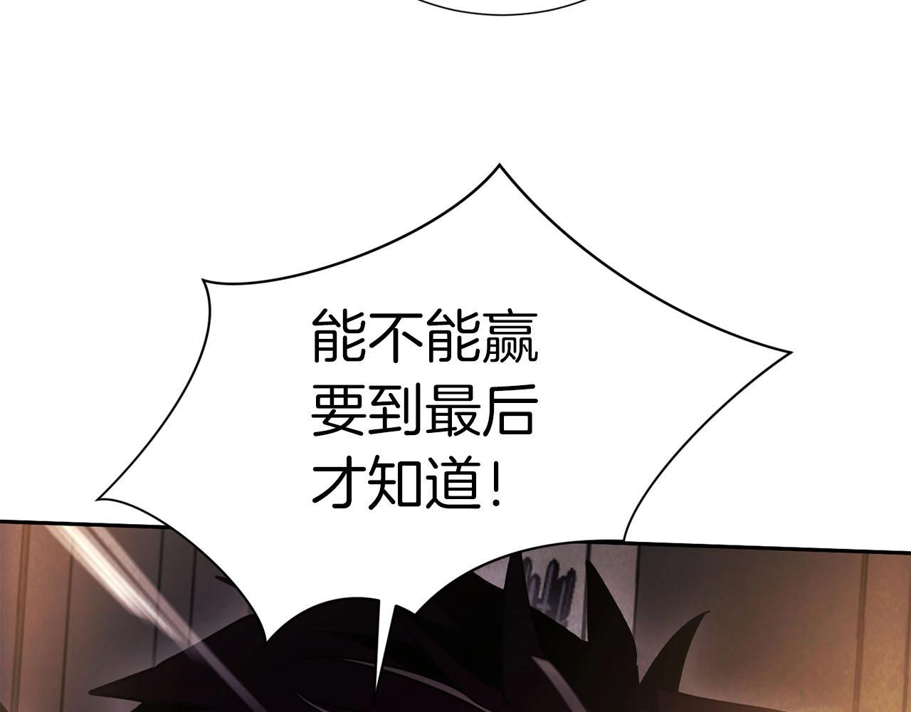 《权力宝石》第15话 重创 第40页