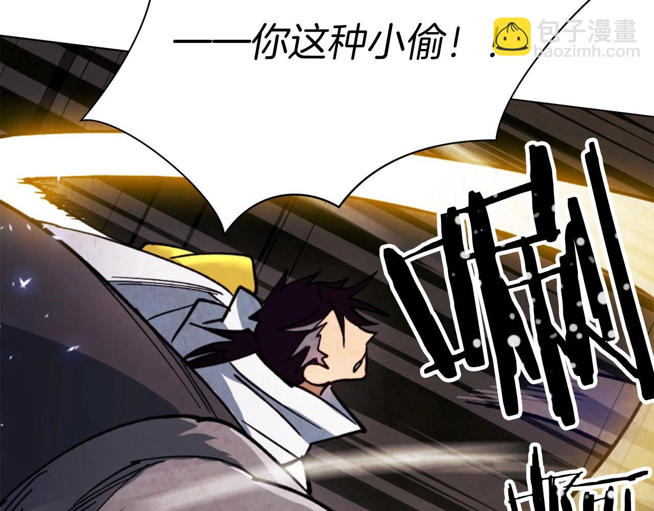 《权力宝石》第15话 重创 第48页