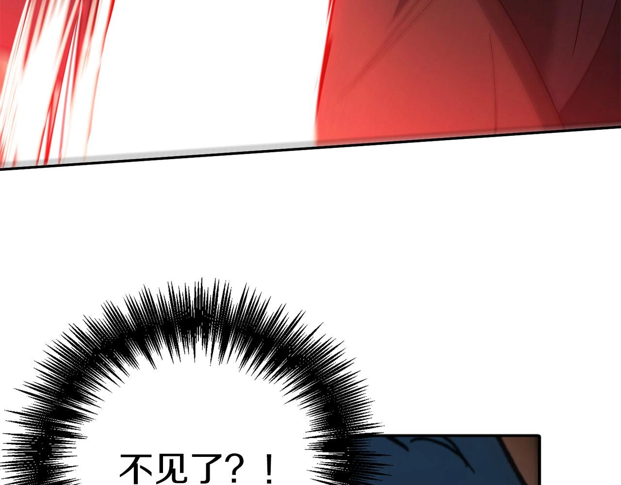 《权力宝石》第15话 重创 第6页