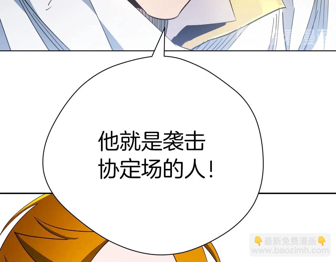 《权力宝石》第14话 战栗的预感.. 第14页