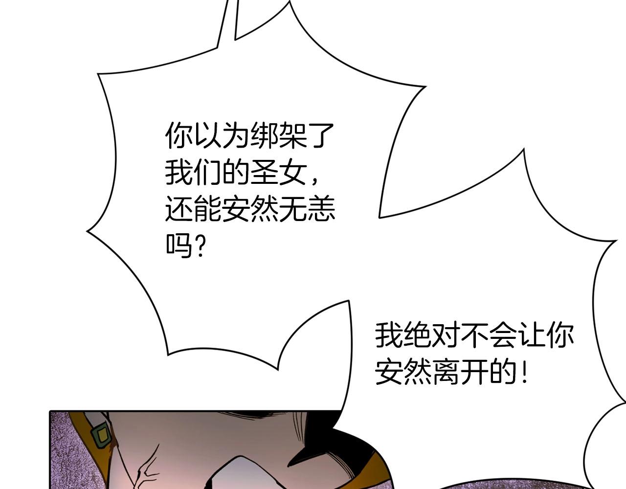 《权力宝石》第14话 战栗的预感.. 第18页