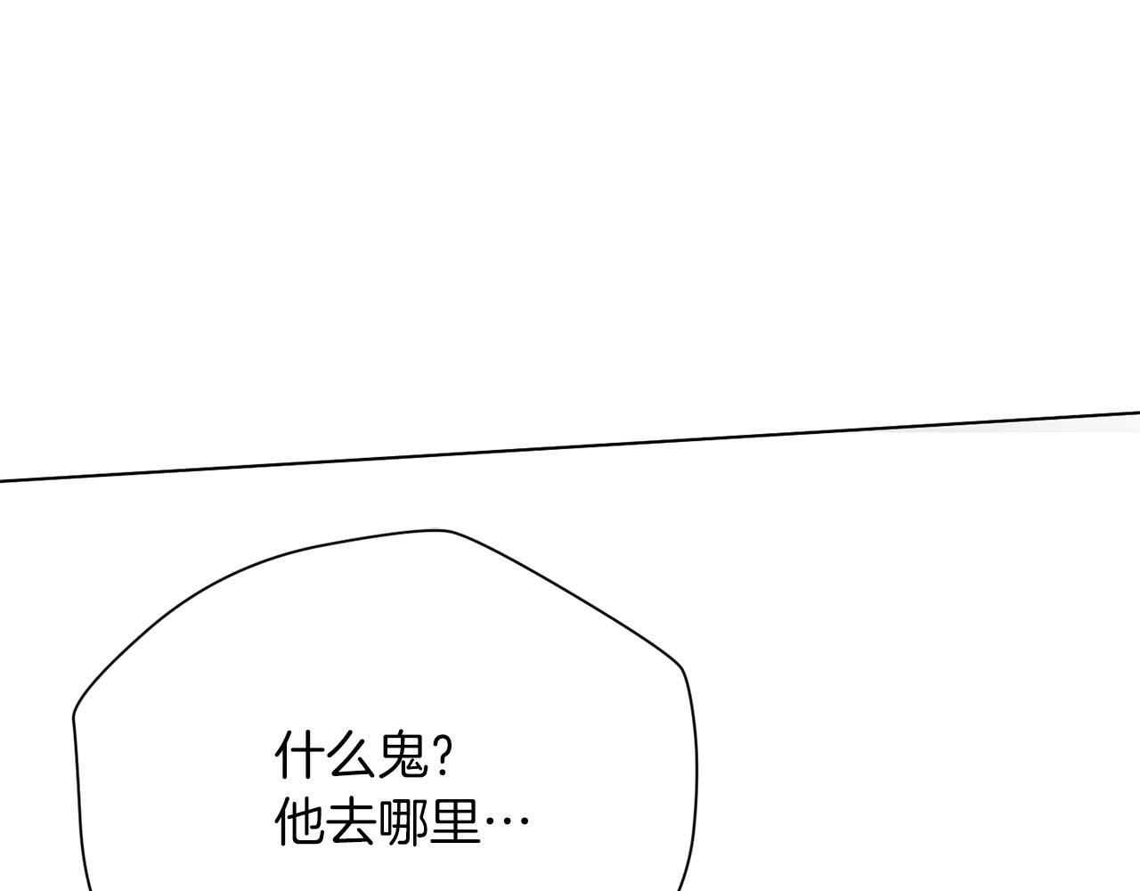 《权力宝石》第14话 战栗的预感.. 第28页