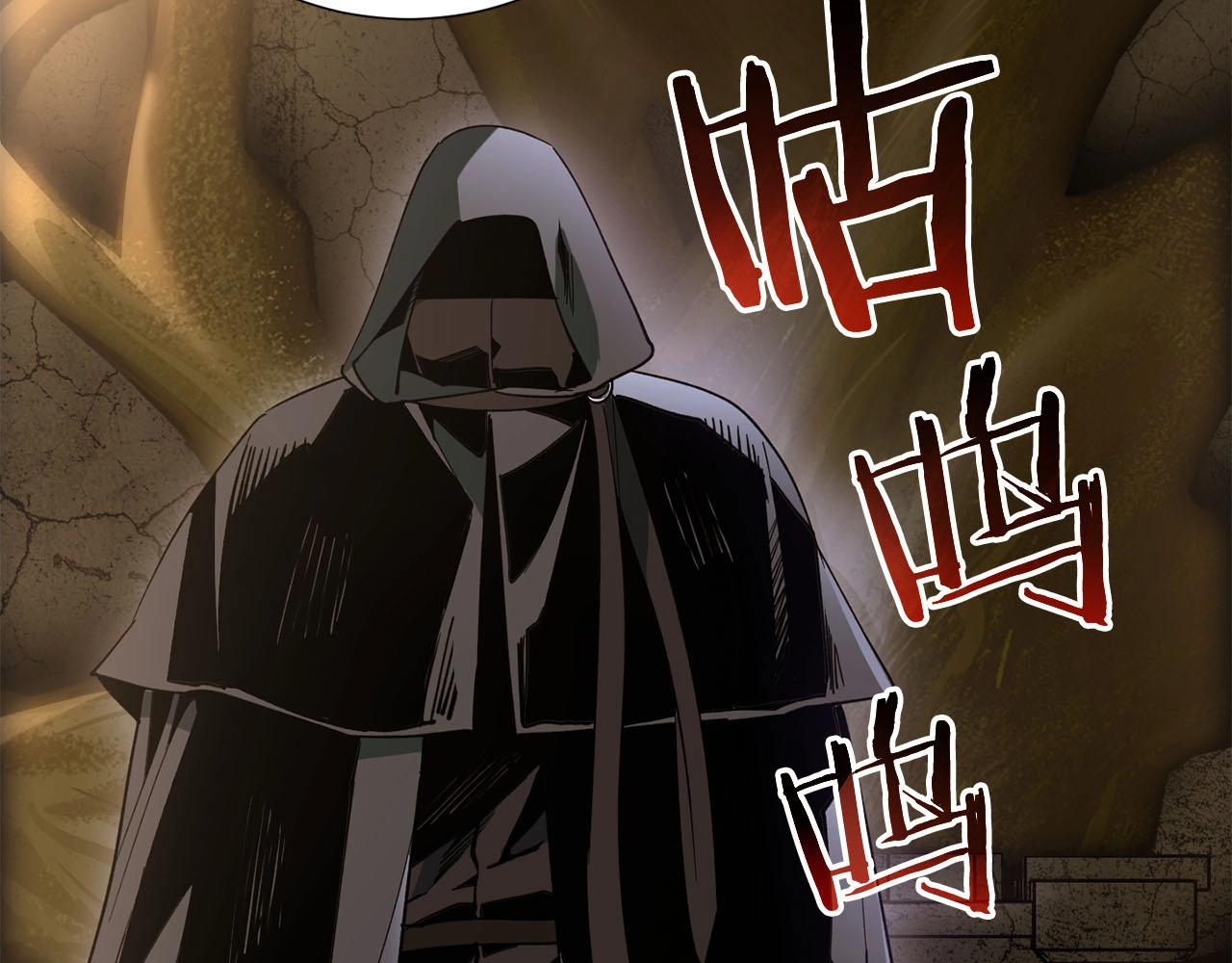 《权力宝石》第14话 战栗的预感.. 第8页