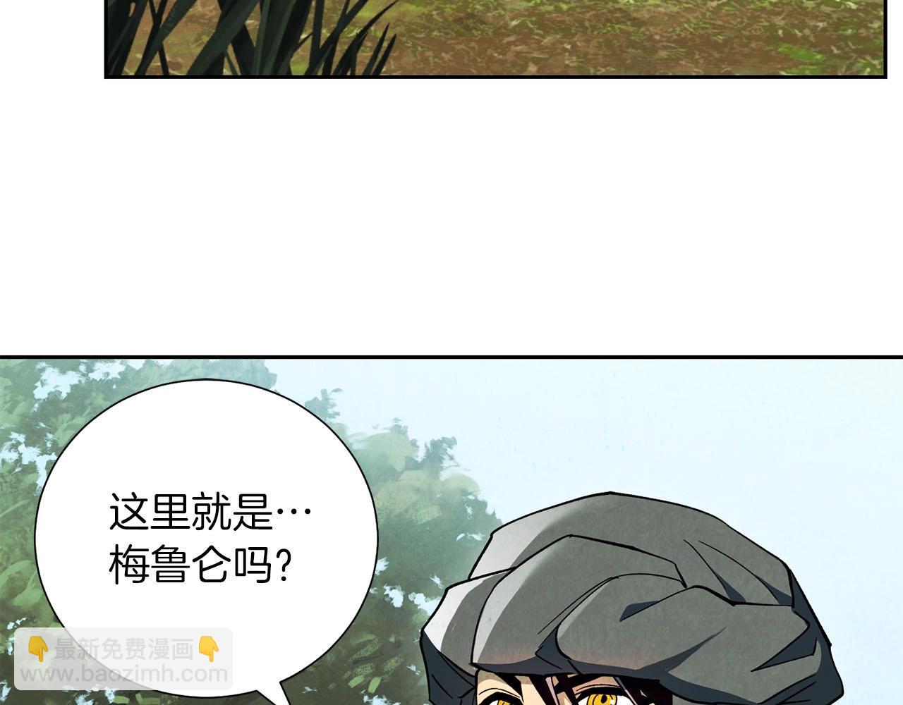 《权力宝石》第18话 选择相信吧 第3页