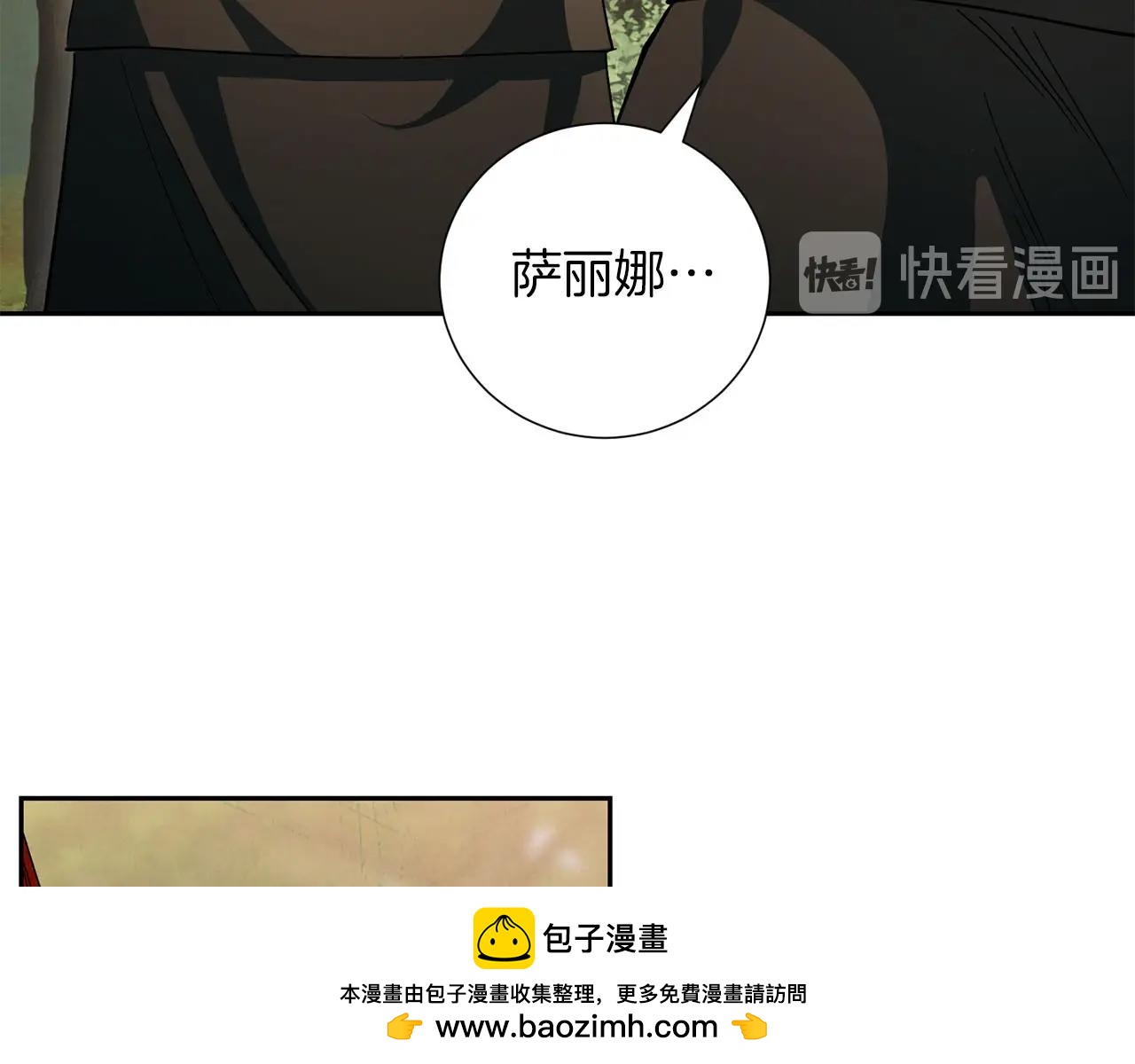 《权力宝石》第18话 选择相信吧 第50页