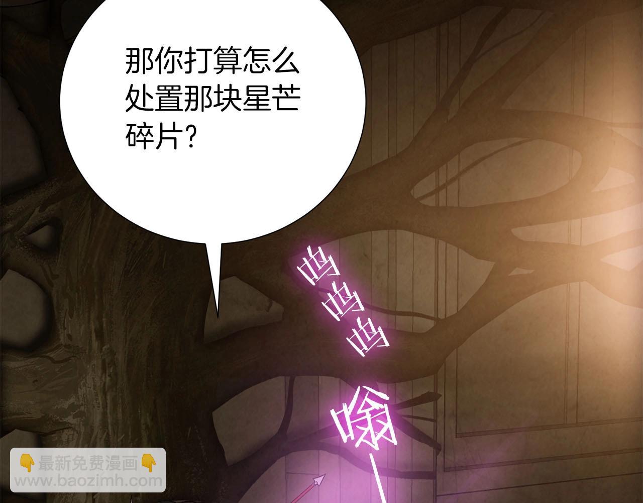 《权力宝石》第16话 奔涌的力量 第10页
