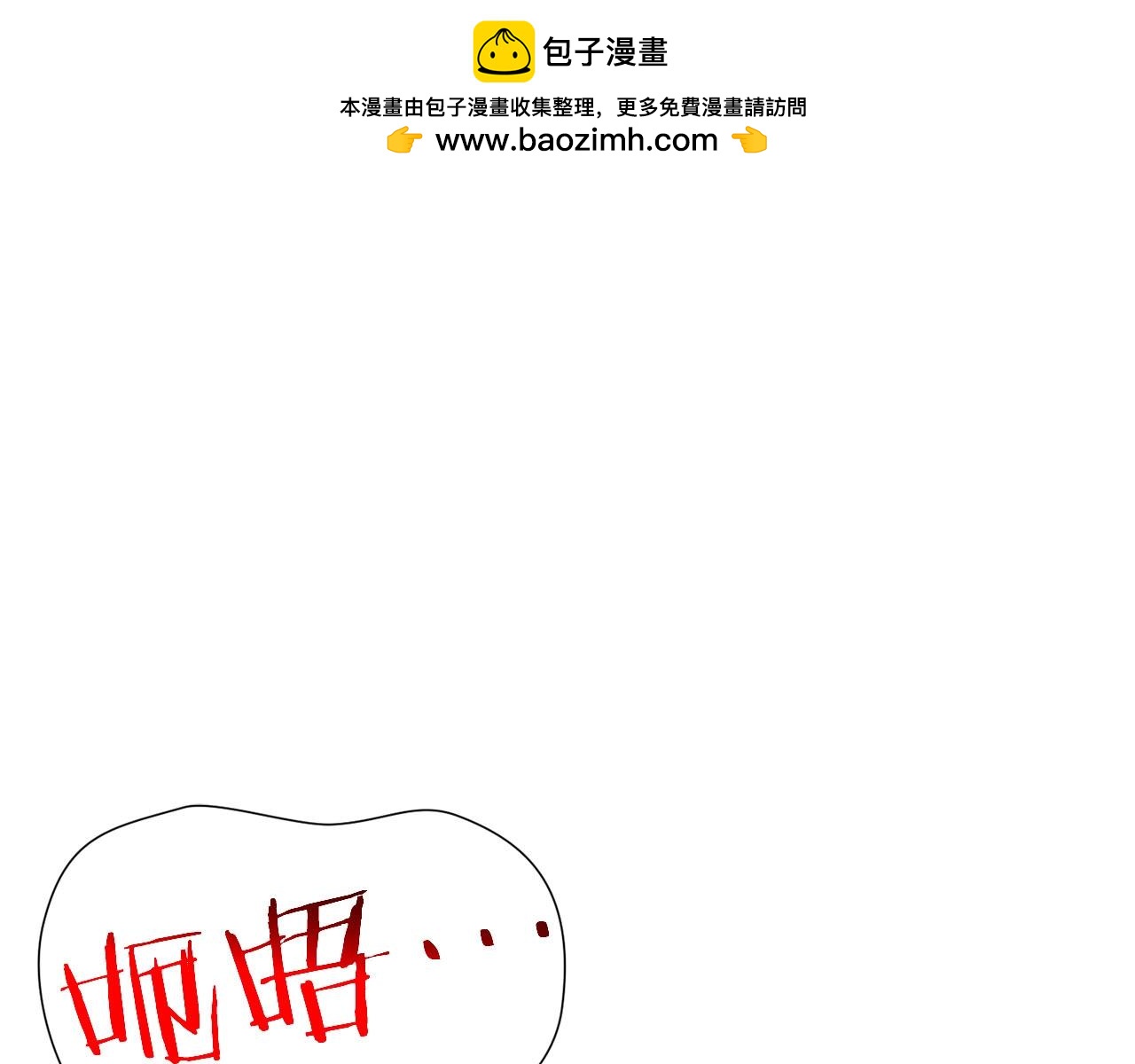 《权力宝石》第16话 奔涌的力量 第1页