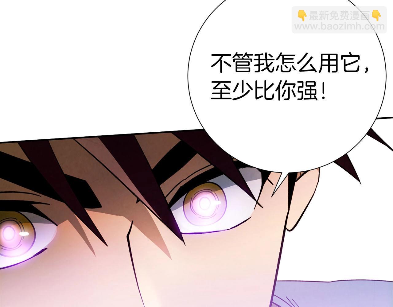 《权力宝石》第16话 奔涌的力量 第24页